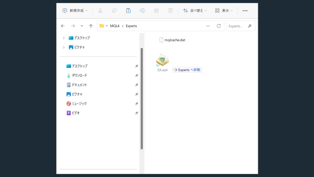 MT4のナビゲーターからEAをチャートにドラッグ&ドロップする操作画面
