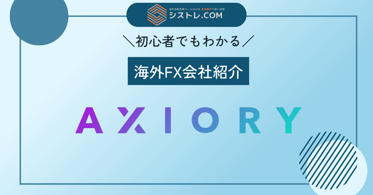 AXIORY info