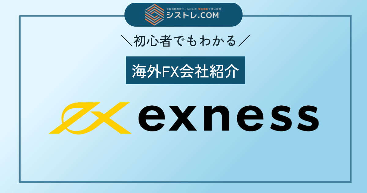 exness info