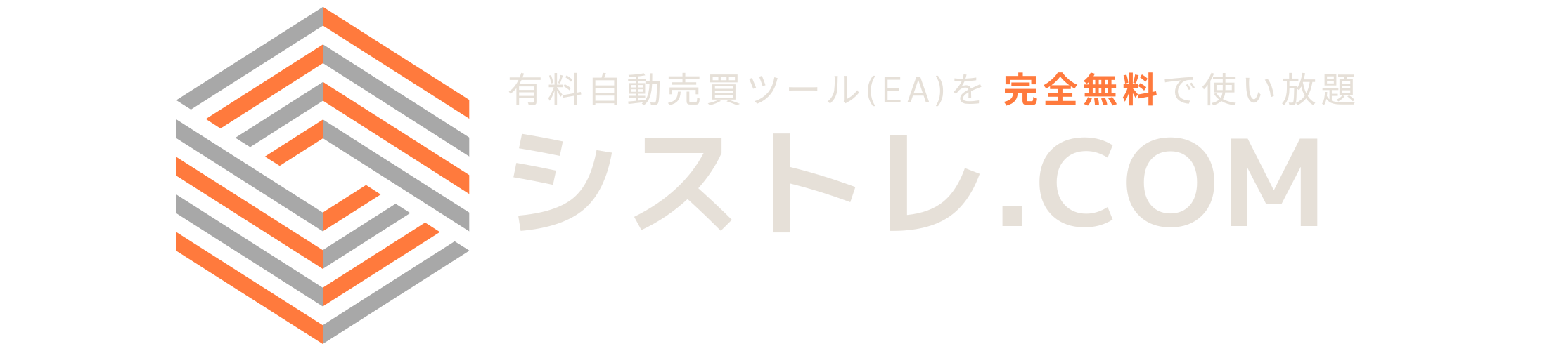 シストレ.COM ロゴ