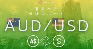 AUDUSD分析のアイキャッチ画像