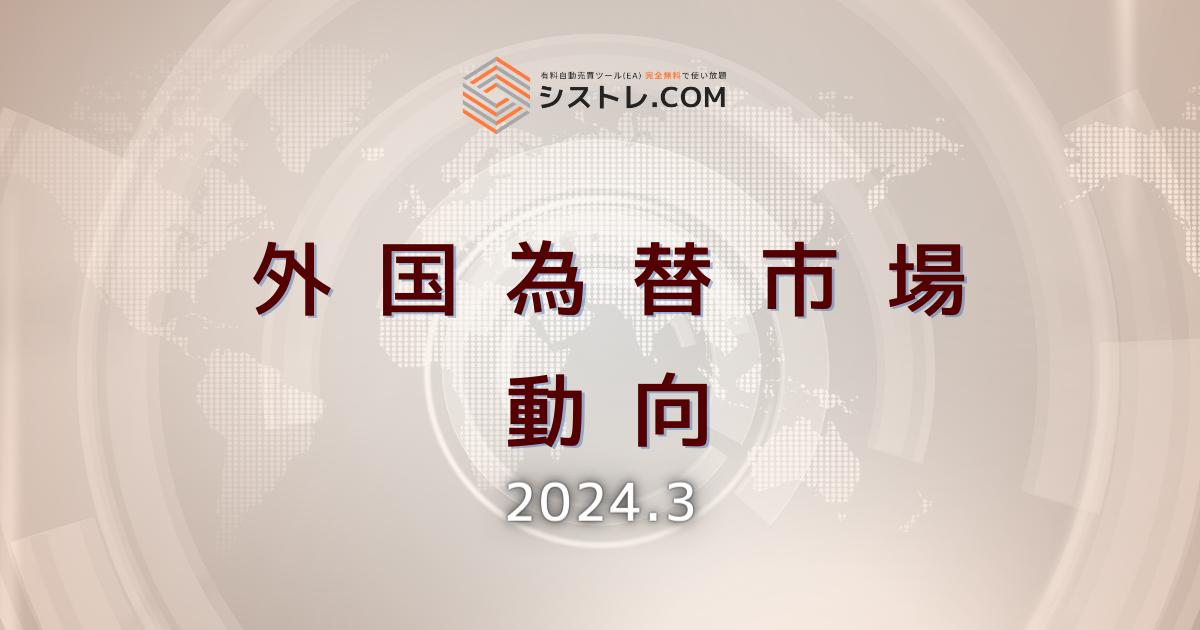 FXtrends_2024_