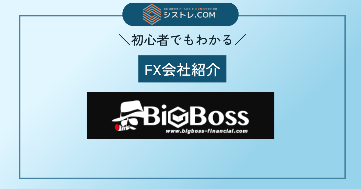 BIGBOSS