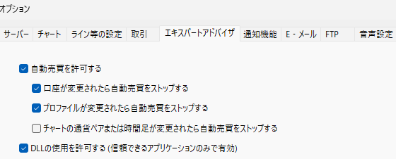 【FX自動売買】EAがポジションを取らない？MT4の確認項目も併せて徹底解説！の説明画像（2）