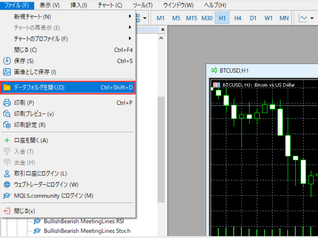 MT5のファイルメニューからデータフォルダを開く画面