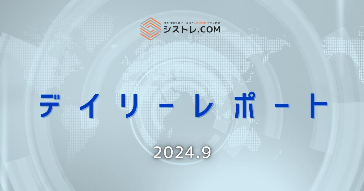 【FX デイリーレポート】2024/9/2の画像