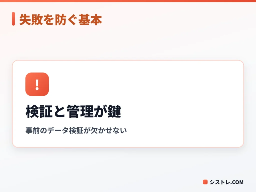 EA運用で失敗しないための基本姿勢