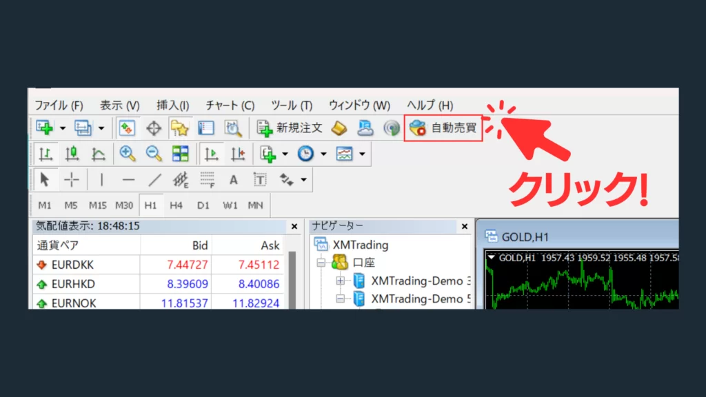 EAは常時稼働すべき?やり方・設定・注意点を徹底解説の説明画像(2)