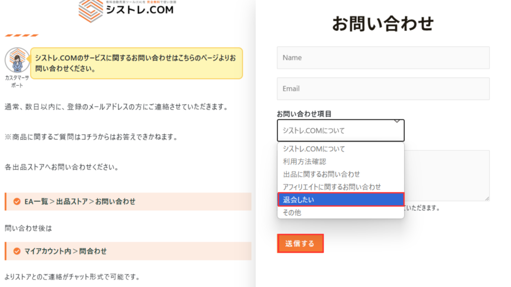 サービスを退会したいのですが、手続き方法を教えてくださいの説明画像