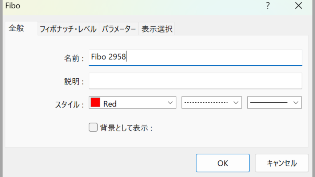 MT4フィボナッチリトレースメントのプロパティ設定画面