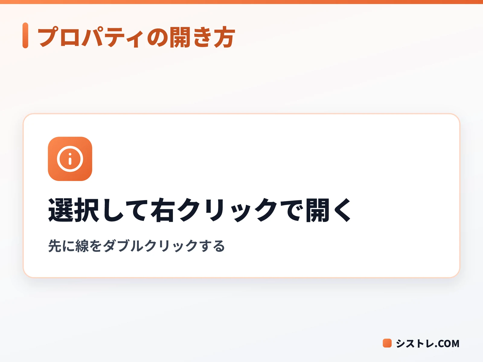 MT4 横線のプロパティを開く流れを一言で示す図