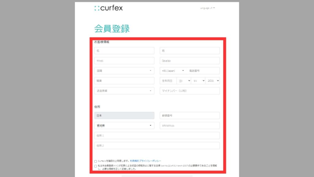 AXIORY　Curefex　会員登録