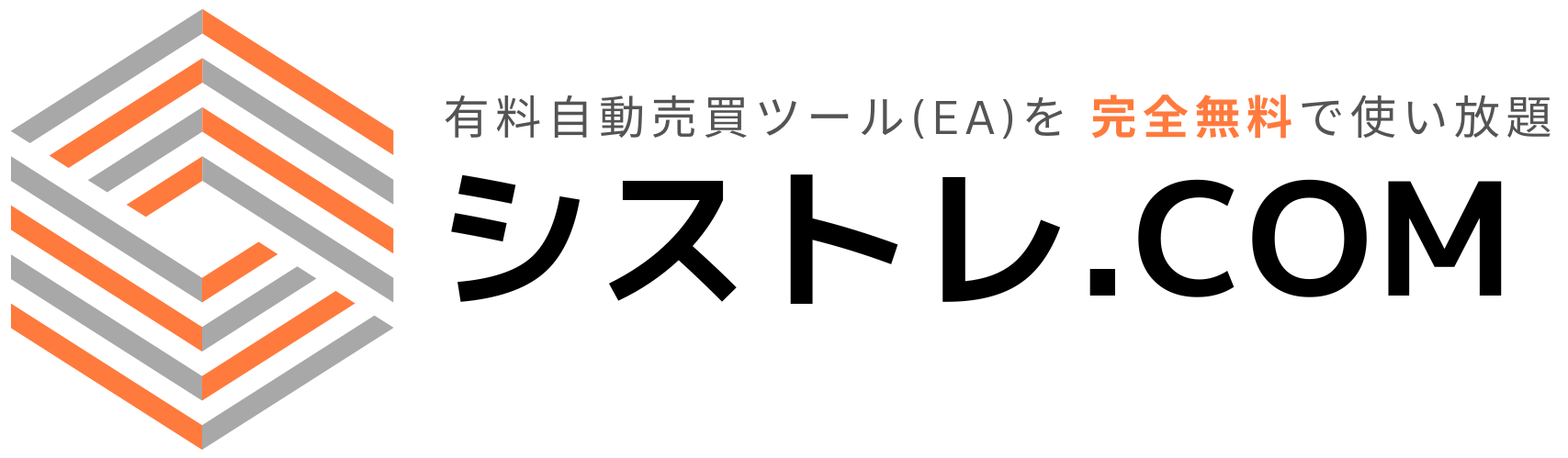 【FX自動売買】システムトレード完全ガイド｜Forex Guide