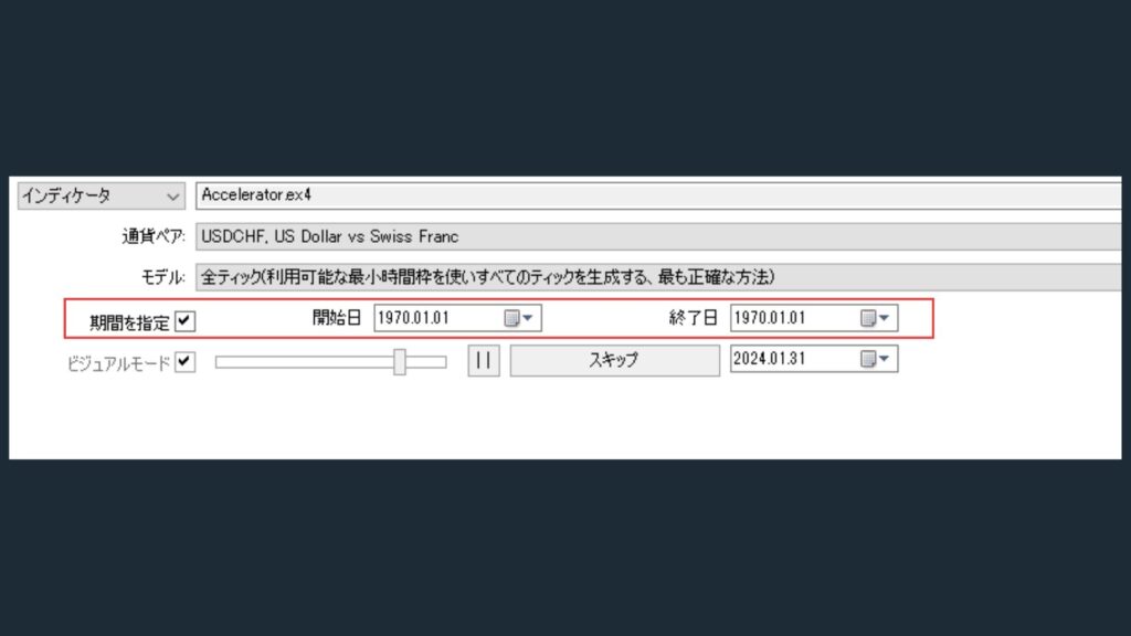 バックテストの説明_ 11