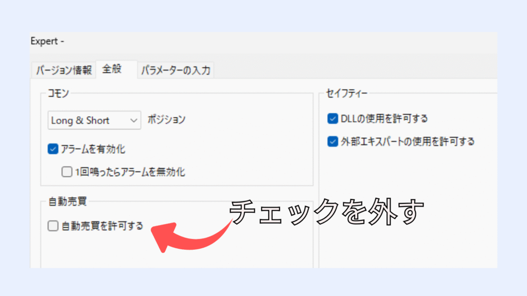 MT4 EA停止方法