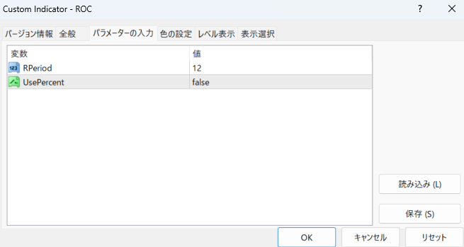 おすすめのROC設定期間