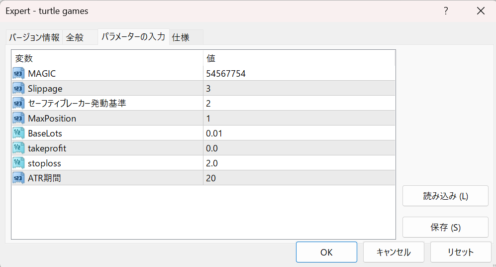 FXユーザーがシストレ.COMで無料で利用できるEA[Turtle games]のパラメータ設定画面の画像です。