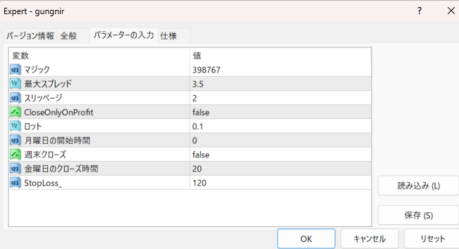 FXユーザーがシストレ.COMで無料で利用できるEAのパラメータの画像です。