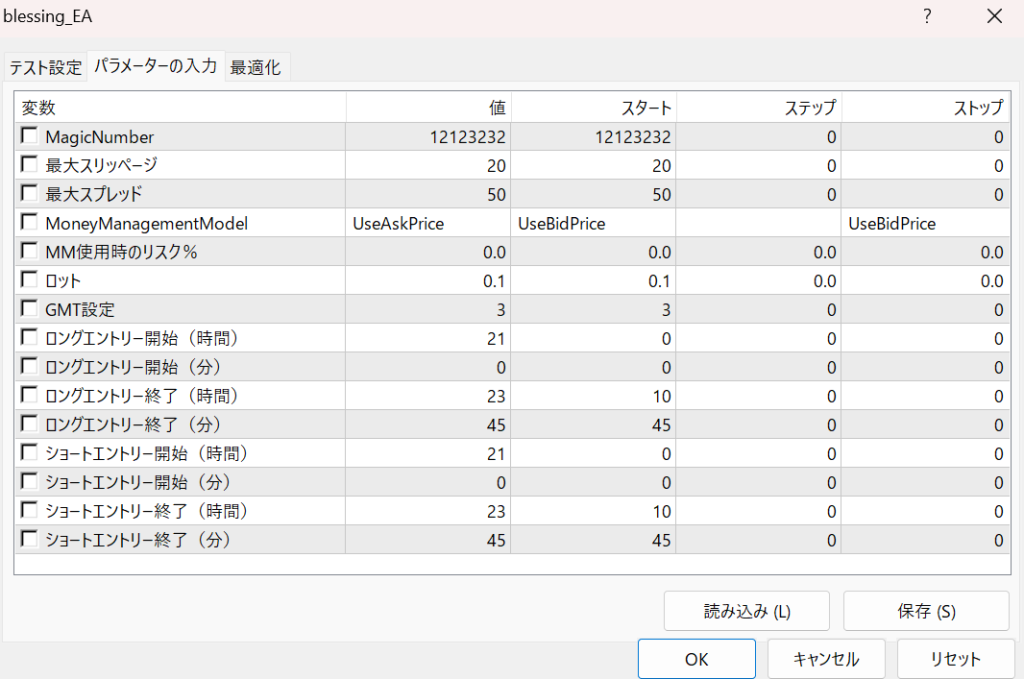 FXユーザーがシストレ.COMで無料で利用できるEAのパラメータの画像です。