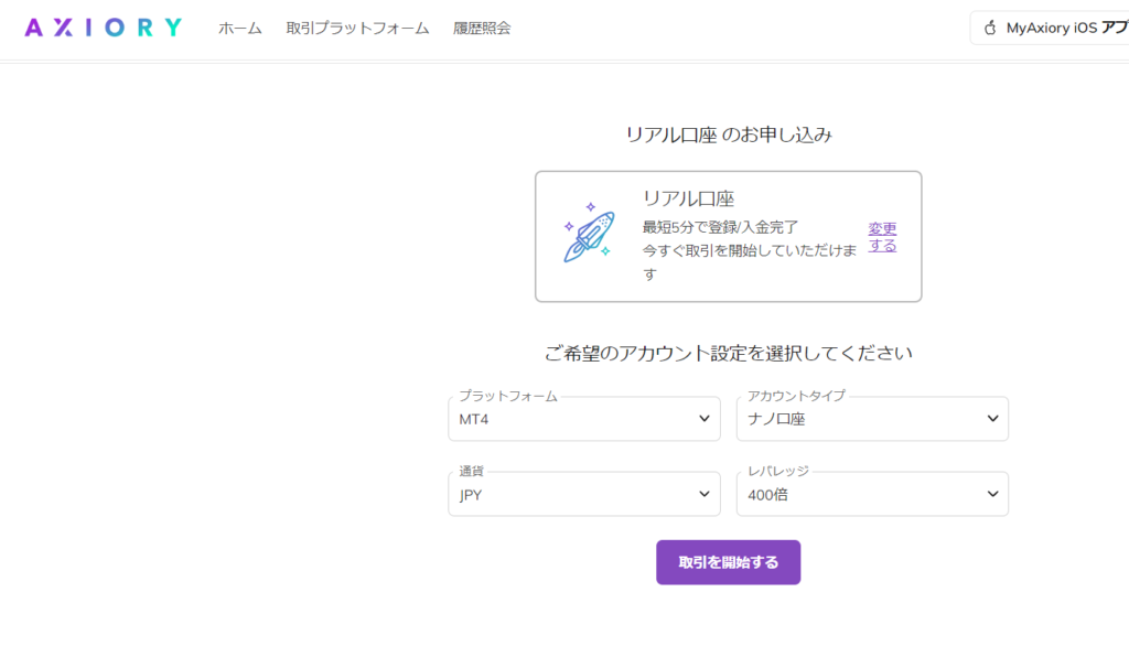口座開設