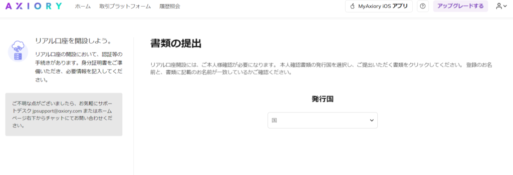 シストレ.COM 口座開設