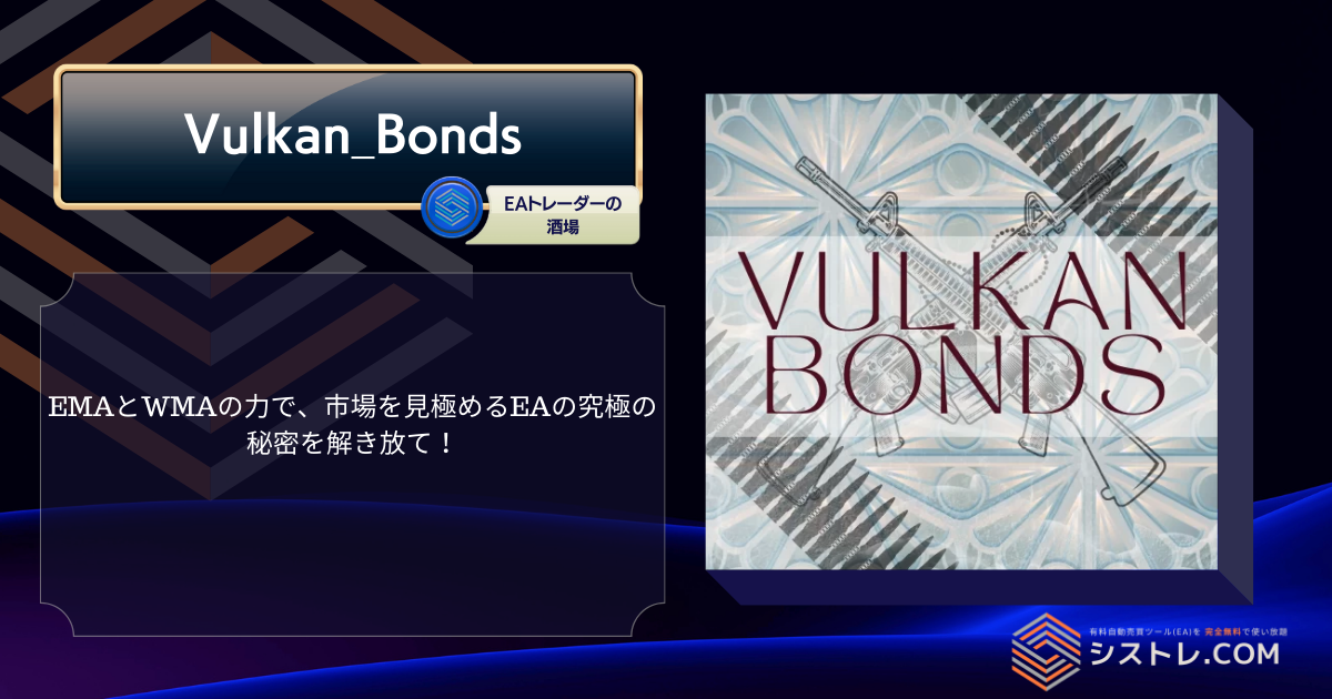 Vulkan_Bonds