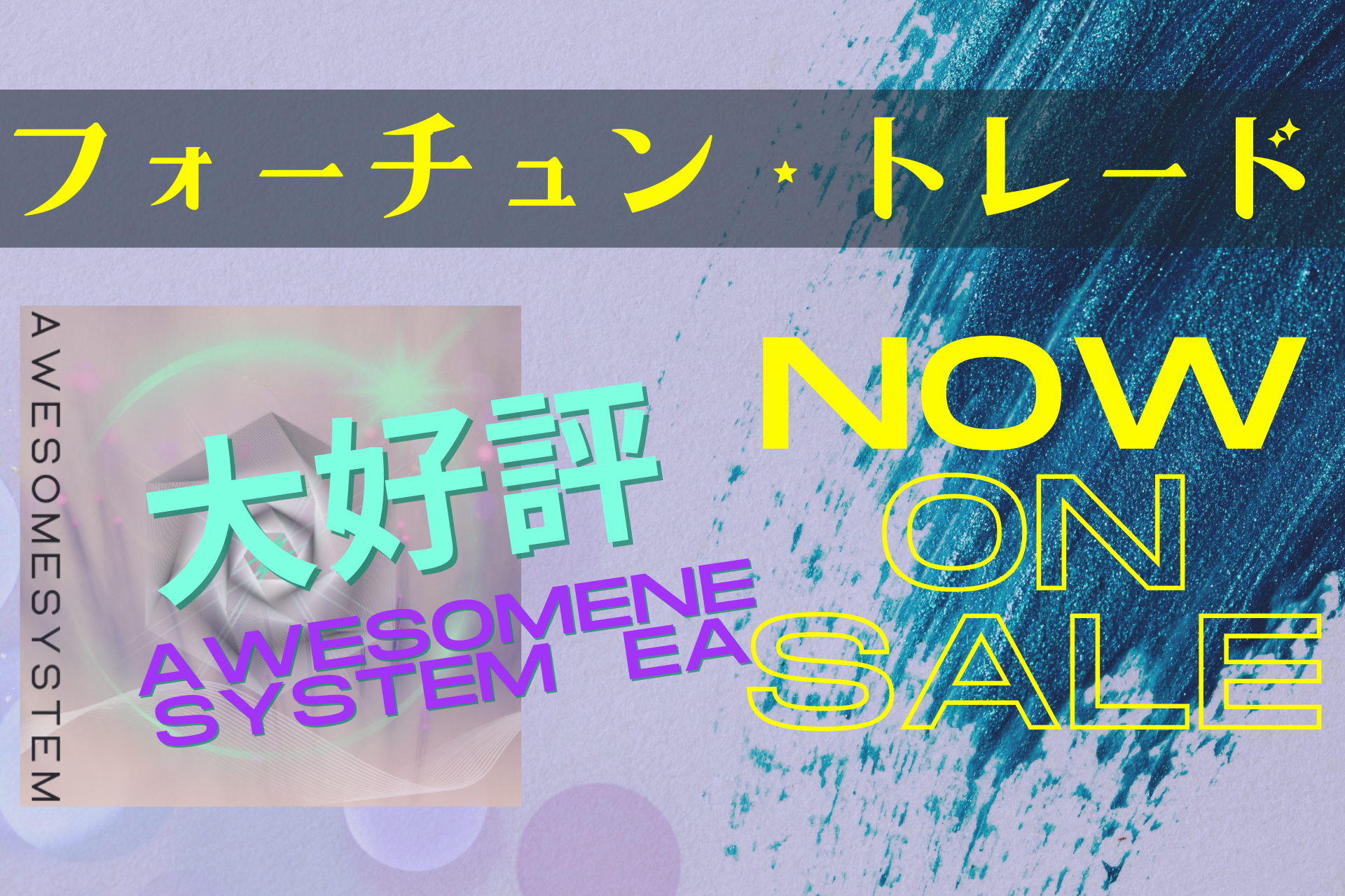 フォーチュントレード