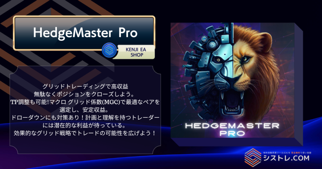 ic_HedgeMaster Pro