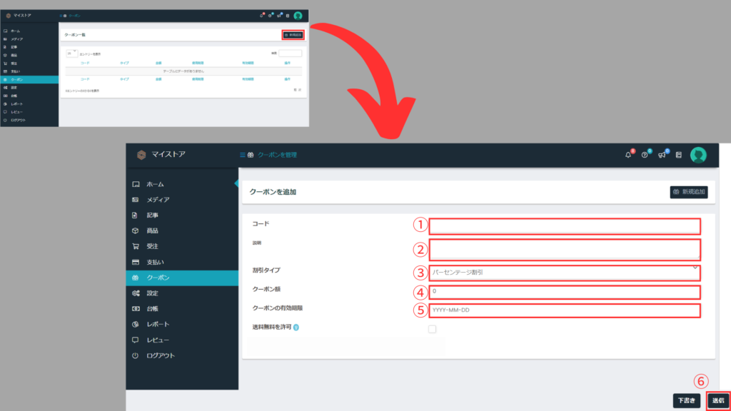 クーポン｜シストレ.COM