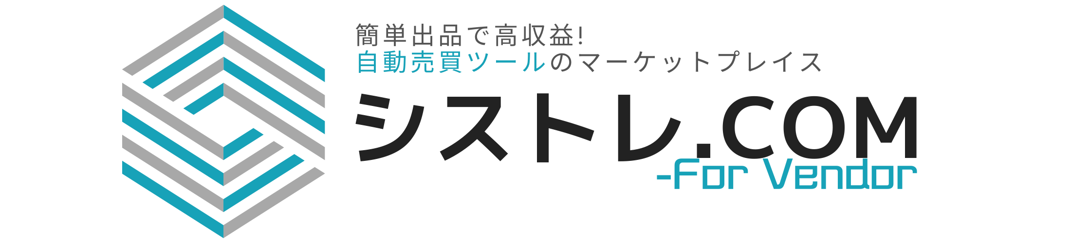 シストレ.COM
