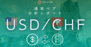 USDCHF分析のアイキャッチ画像