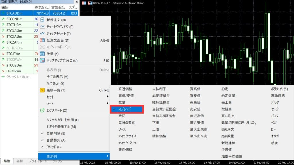 XM　MT4でスプレッドの表示方法 4