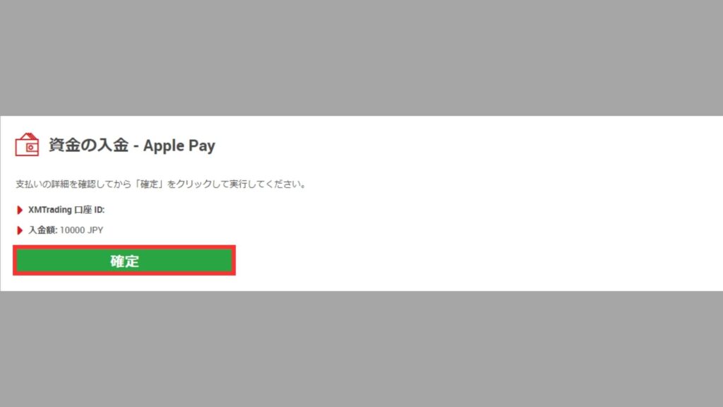XM Apple Pay 入金2