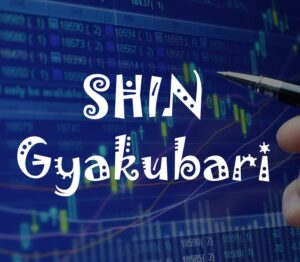 SHIN Gyakubari – 真・逆張り –