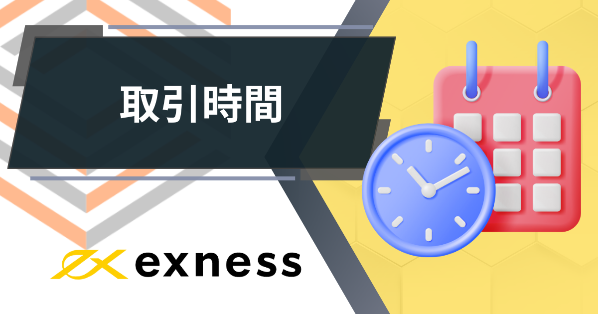 Exness_Time