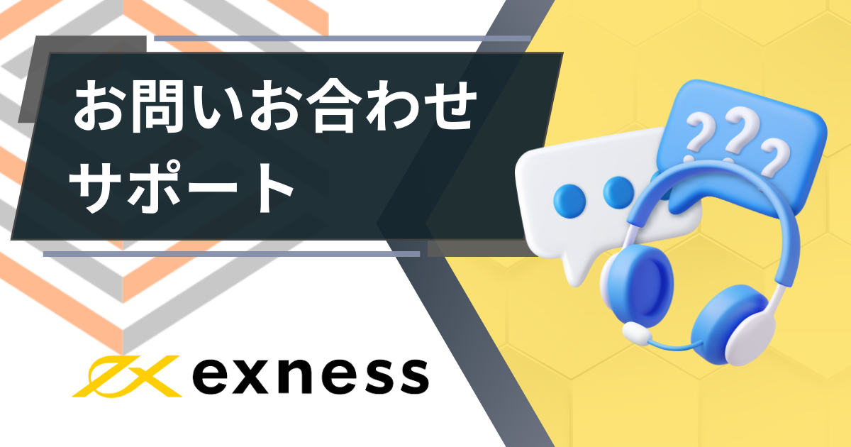 Exness_support_p