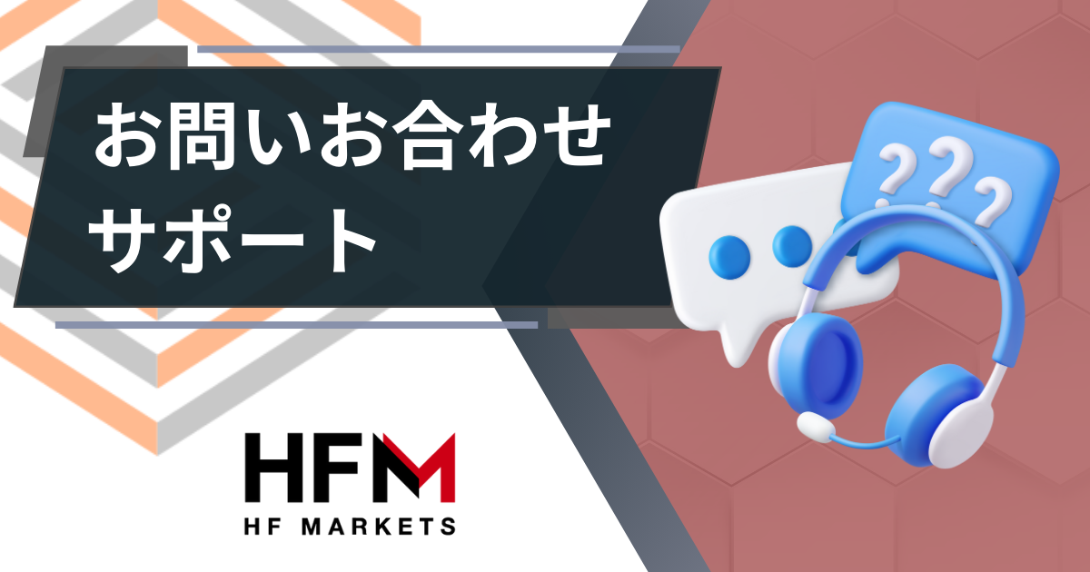 HFM_support_p