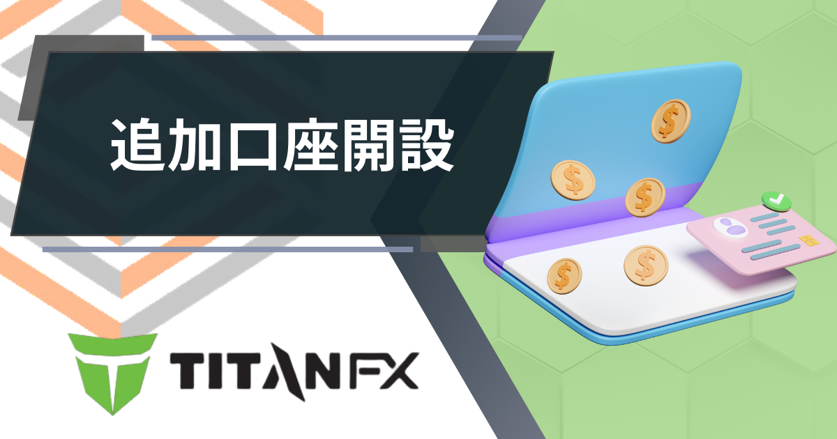 TitanFX_additional_p