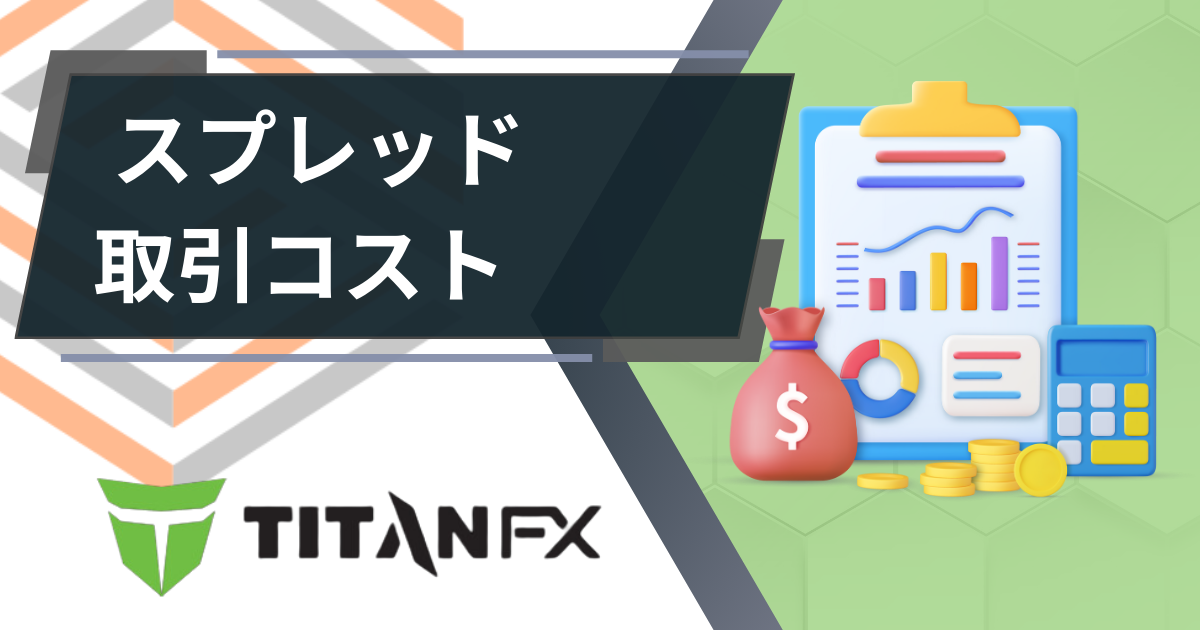 TitanFX_cost_p