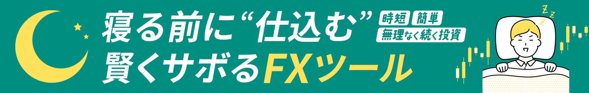 投資プラットフォーム