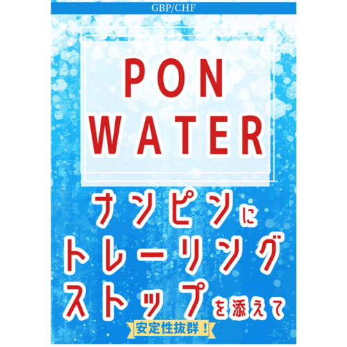 「PON WATAER(rev1)」の商品画像｜シストレ.COM
