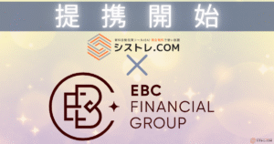 シストレ.COMの画像｜シストレ.COM