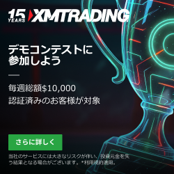 XMtrading キャンペーン