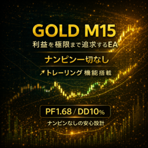 ナンピン封印　順張りゴールドEA　イケドン