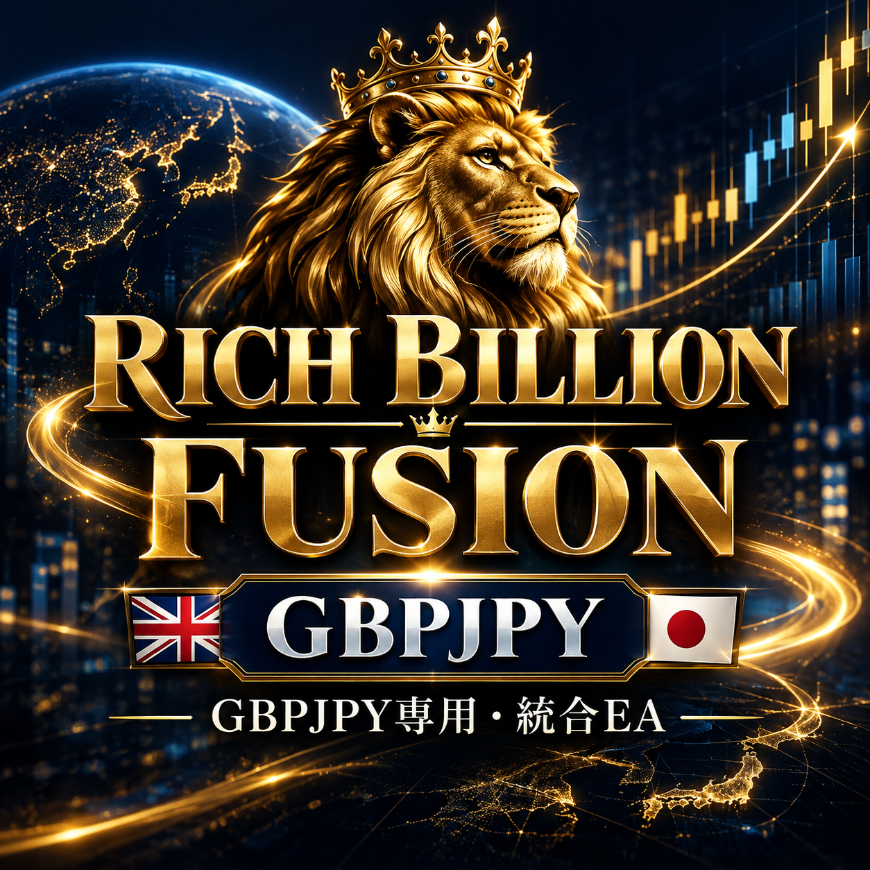 RICH BILLION FUSION|GBPJPY専用・8戦略統合EA