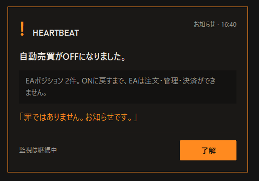 七つの大罪 — トレード規律ツール(シストレ.COM限定・日本語版) - 画像 (13)